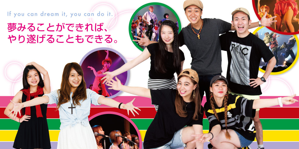 ダンス・芸能が学べる高校 東京芸能学園高等部 バナー2